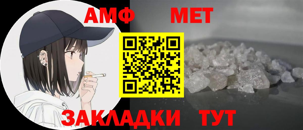 АМФЕТАМИН VHQ Черкесск