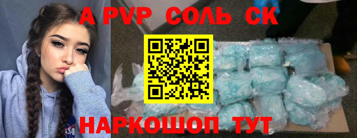 A PVP Crystall  A PVP  A PVP крисы CK  Черкесск  Вход с VPN  А ПВП СК КРИС 