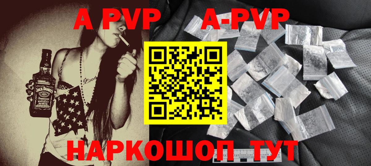 Alpha PVP VHQ Черкесск