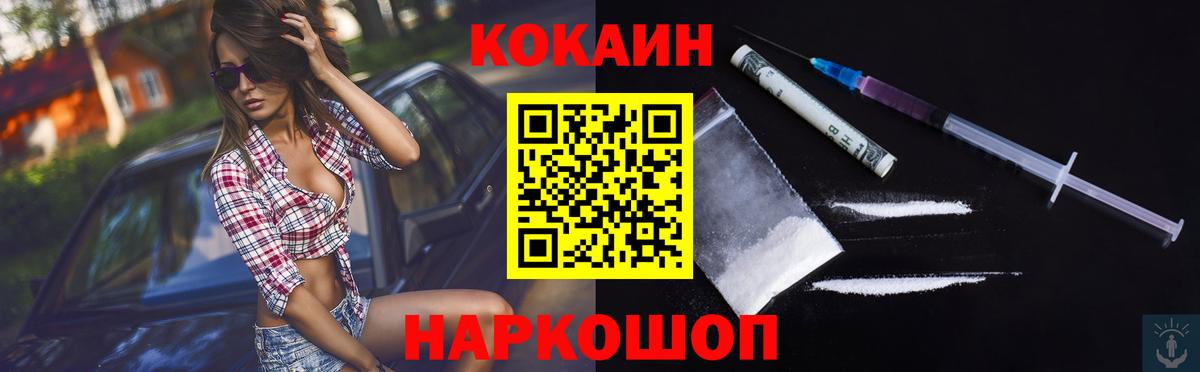 COCAIN 98% Черкесск