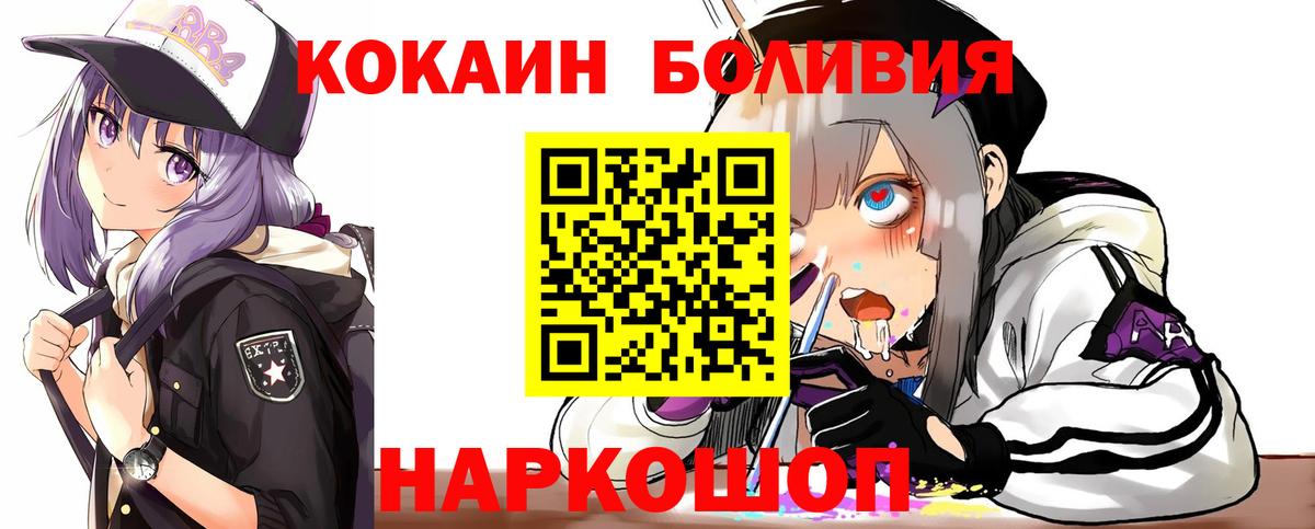 COCAIN  КОКАИН Колумбийский  Вход с VPN  Черкесск 