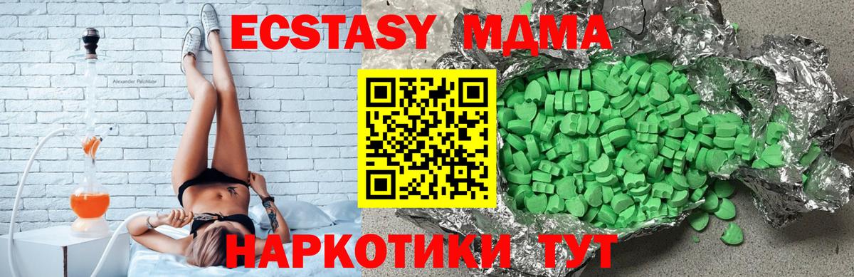 Ecstasy таблы  Экстази mix    ONION  Ecstasy  Вход с VPN  Черкесск 