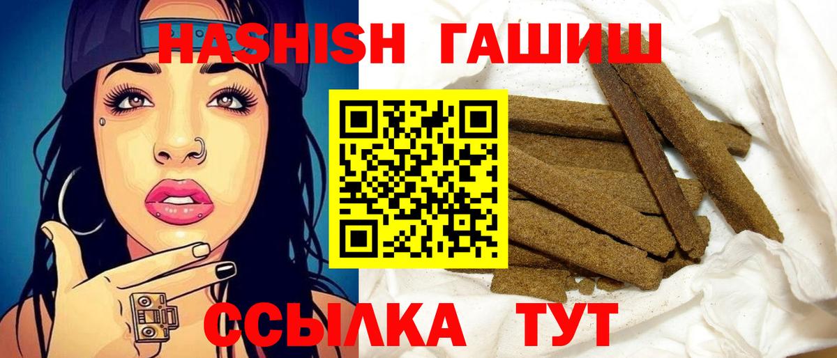 Черкесск  Гашиш ice o lator  Вход с VPN  ГАШИШ ice o lator 