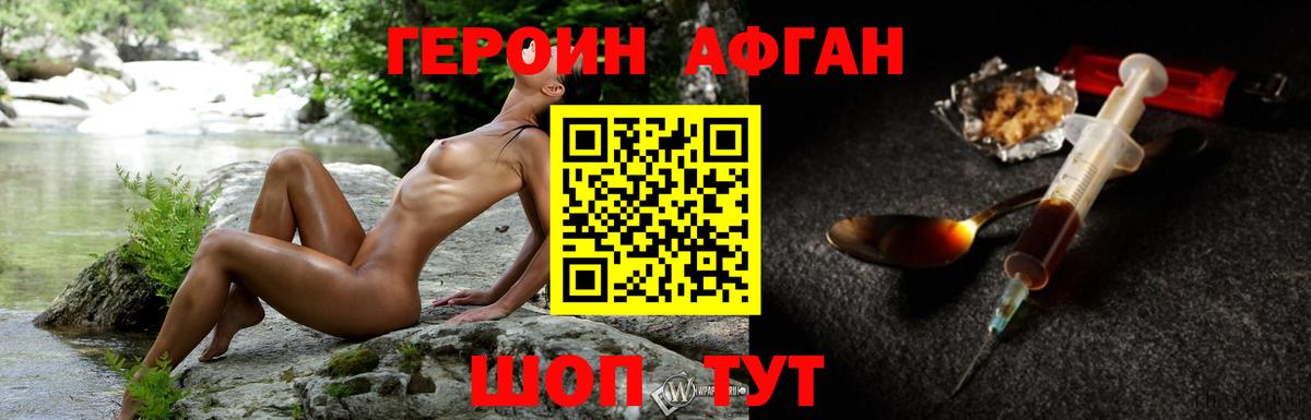 Черкесск  Героин герыч  ГЕРОИН  Вход с VPN 