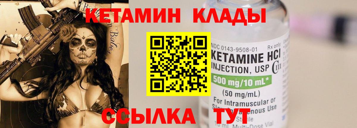 Кетамин ketamine  КЕТАМИН ketamine  Черкесск  Вход с VPN 