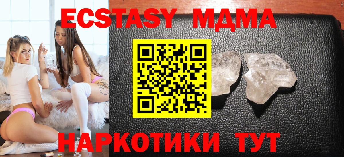 MDMA  МДМА кристаллы  Вход с VPN  Черкесск 