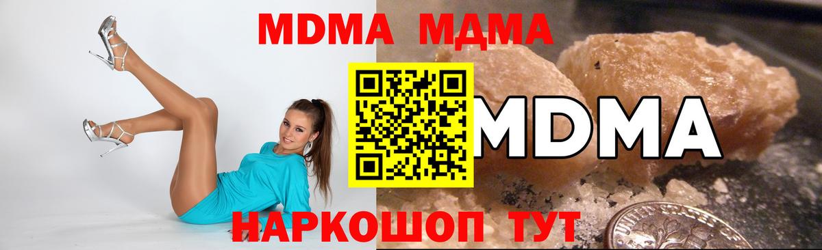 МДМА crystal Черкесск