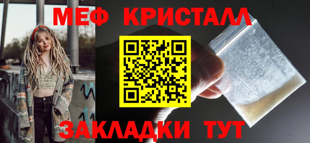МЕФ  МЯУ-МЯУ 4 MMC  МЯУ-МЯУ мяу мяу  Вход с VPN  Черкесск  МЕФ 
