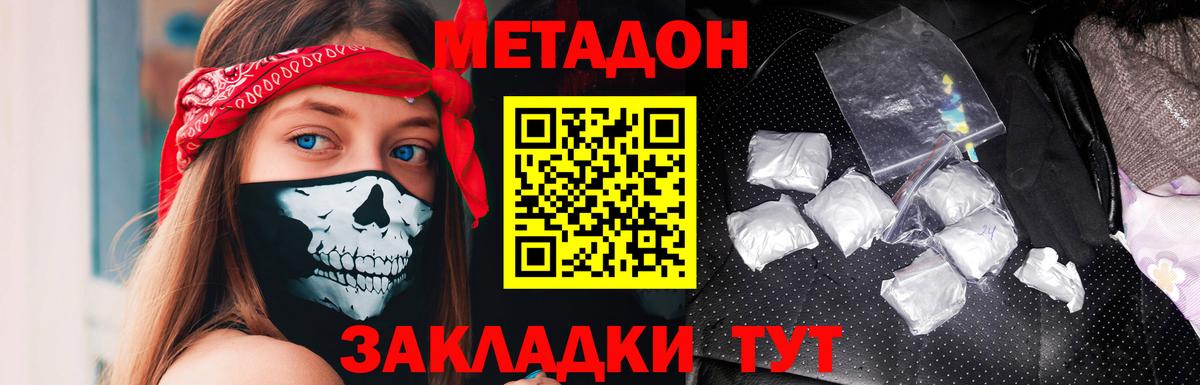 OMG вход  МЕТАДОН мёд  Вход с VPN  Черкесск 