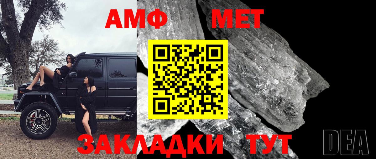 Черкесск  Первитин Methamphetamine  Вход с VPN 