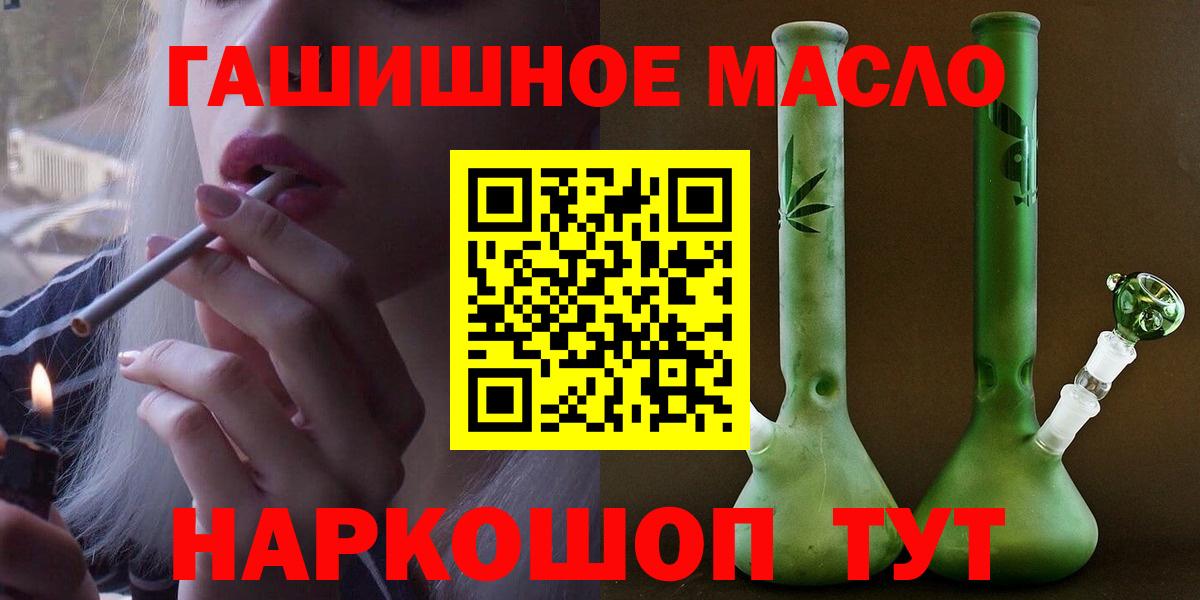 ТГК гашишное масло Черкесск