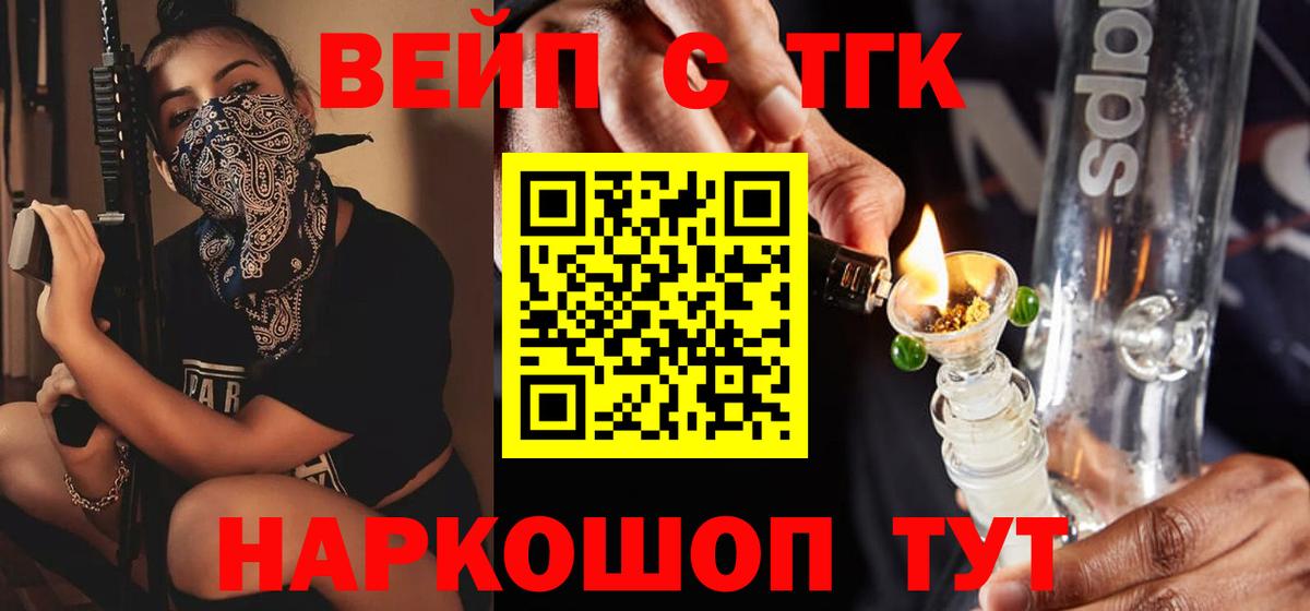 Черкесск  ссылка на мегу ССЫЛКА  Дистиллят ТГК жижа  Вход с VPN  Дистиллят ТГК Wax 